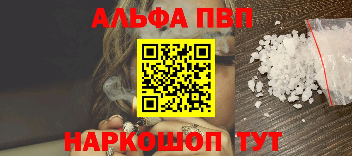 дарнет шоп  Alpha PVP СК КРИС  Сорочинск  Alpha PVP мука  Вход с VPN  А ПВП VHQ 