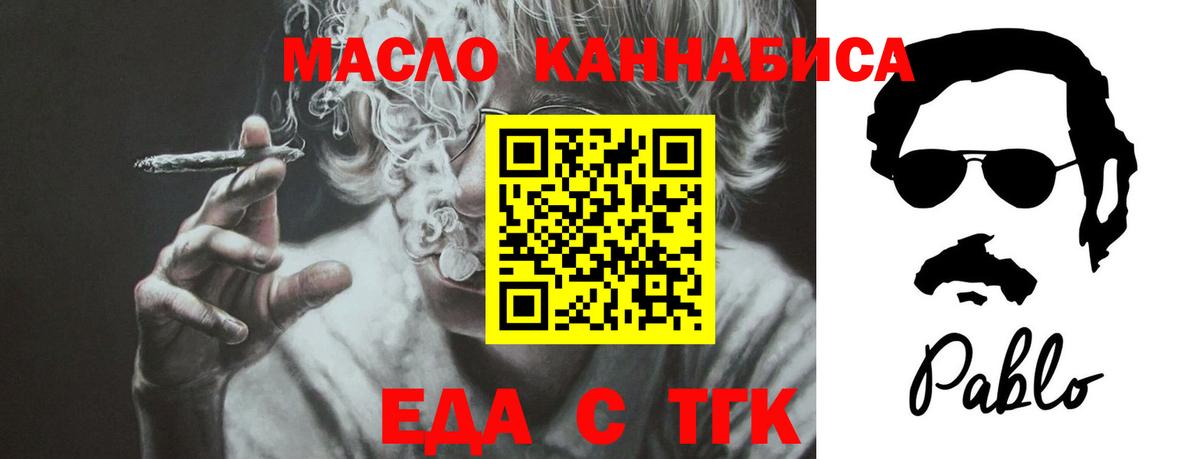 Cannafood конопля  Вход с VPN  Сорочинск 