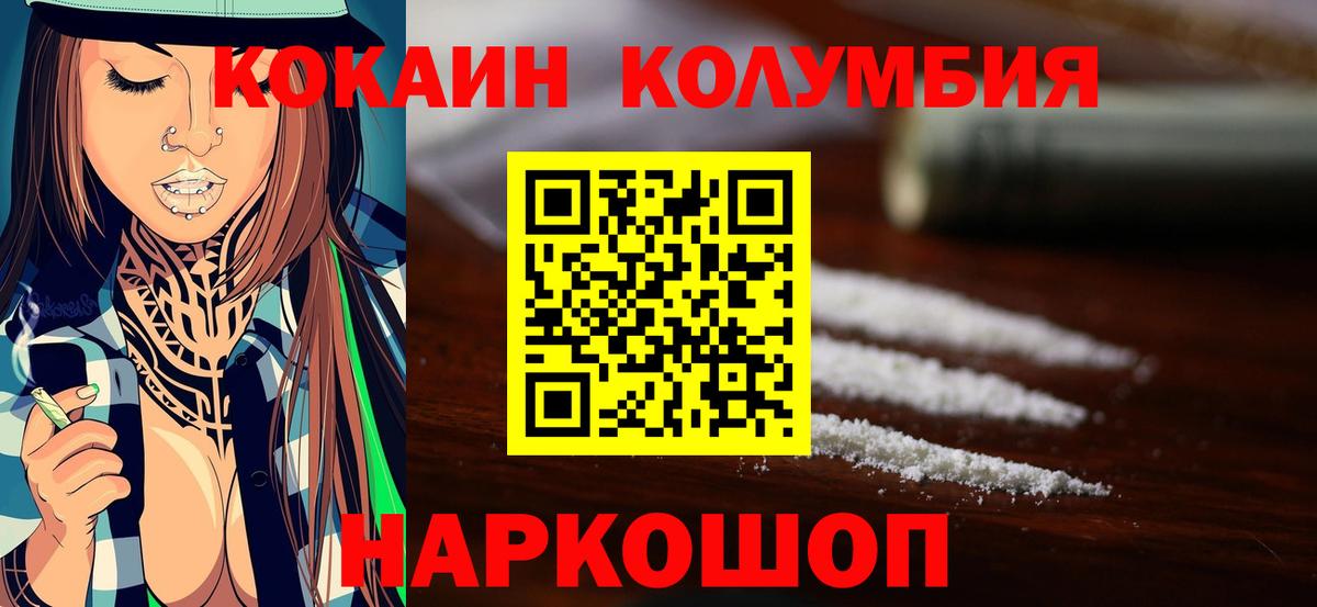 Сорочинск  КОКАИН  Вход с VPN  Кокаин 99% 