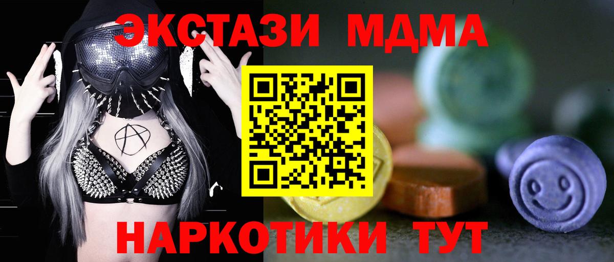 Ecstasy ешки  Ecstasy TESLA  дарнет шоп  Сорочинск  Вход с VPN 