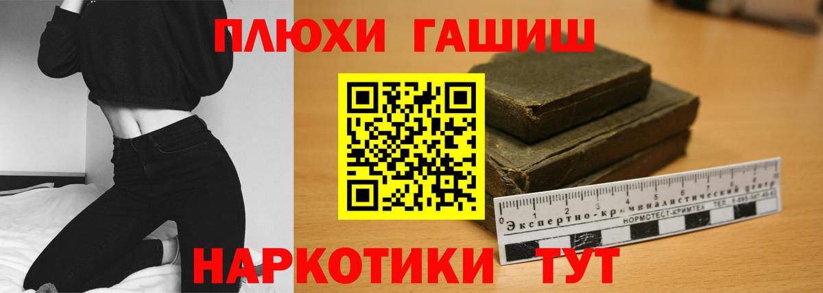 ГАШИШ  продажа наркотиков  Сорочинск  ГАШИШ AMNESIA HAZE  Вход с VPN 