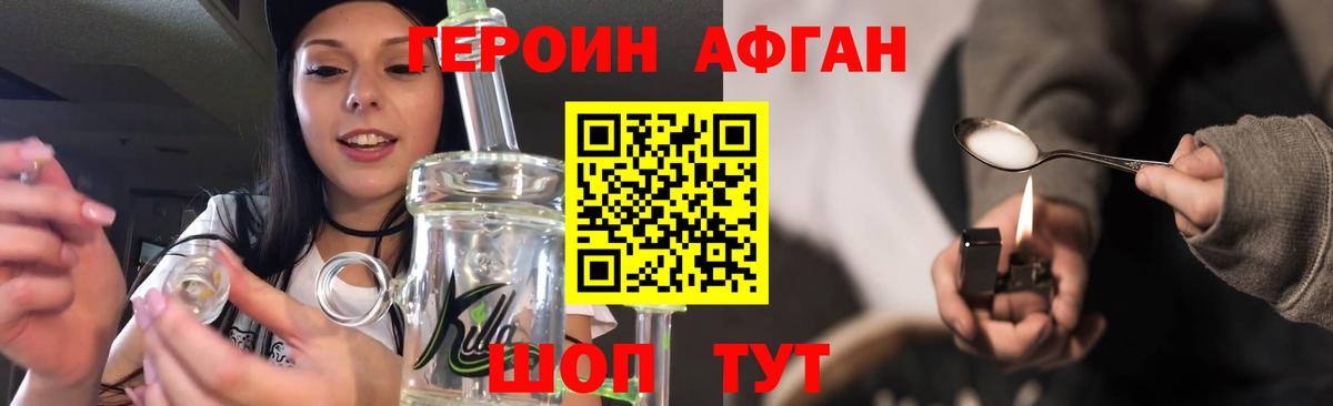Сорочинск  ГЕРОИН белый  Вход с VPN 