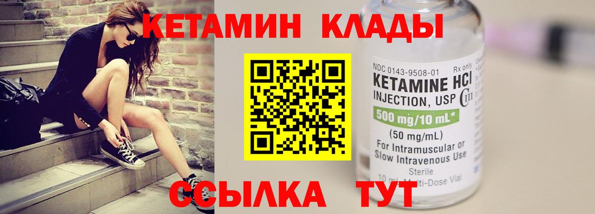 КЕТАМИН ketamine Сорочинск
