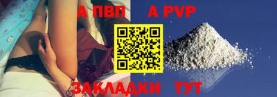 а пвп мука Мариинск