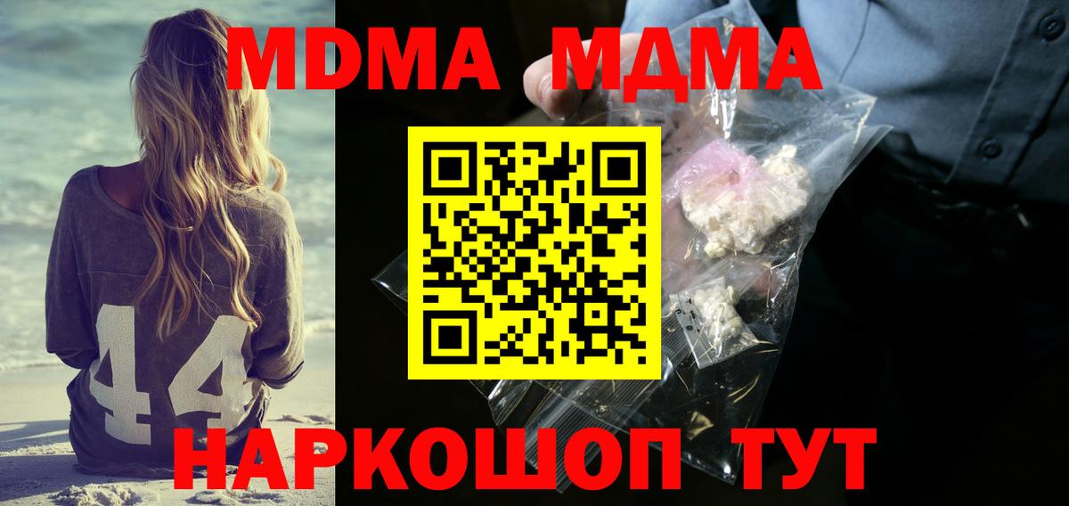 МДМА VHQ Сорочинск
