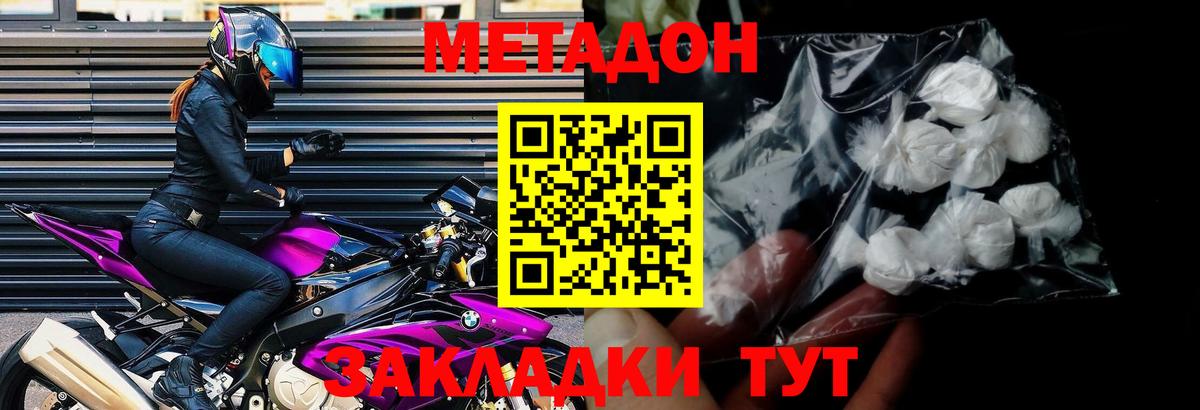 COCAIN  МЕФ  Экстази  Вход с VPN  Меф МЯУ МЯУ   Каннабис  Сорочинск  ГАШ 