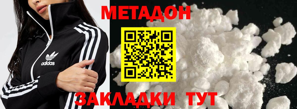 mega маркетплейс  Вход с VPN  Сорочинск  Метадон кристалл 