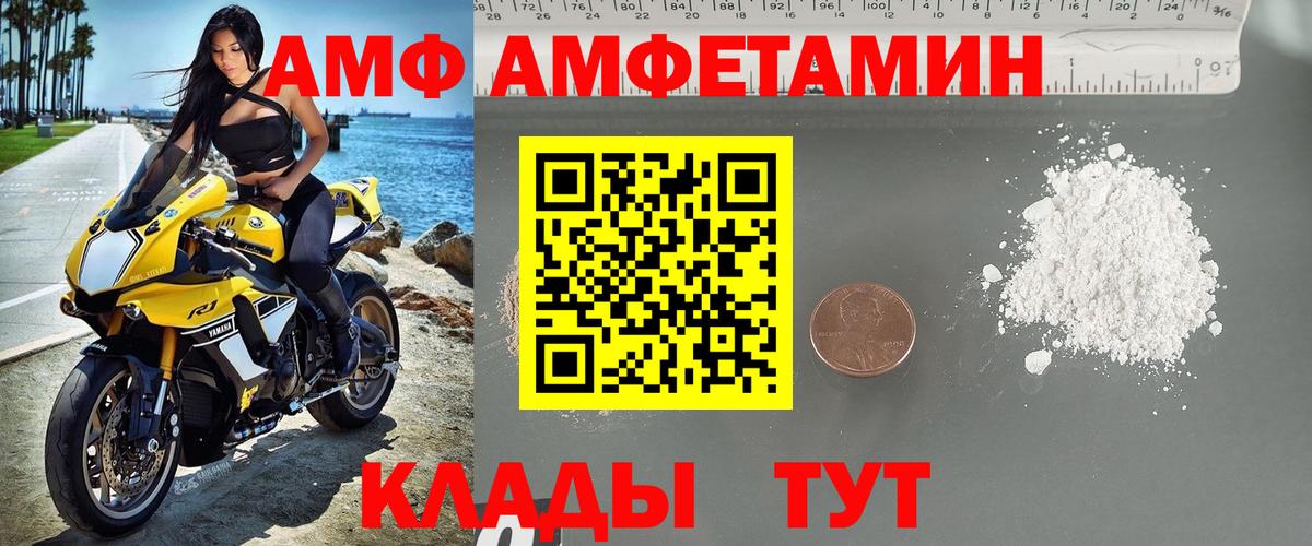 МЕТАМФЕТАМИН Декстрометамфетамин 99.9% Сорочинск