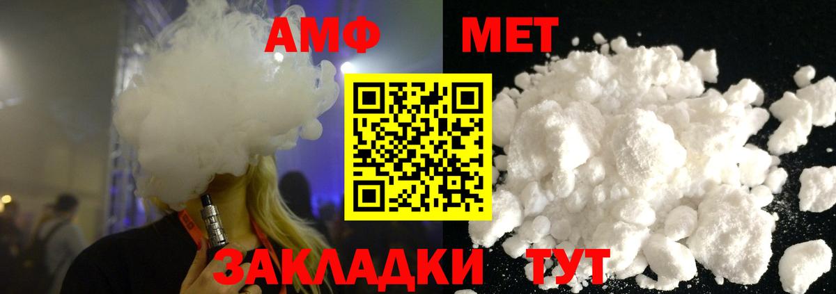 Сорочинск  Первитин  Метамфетамин мет  Вход с VPN  Метамфетамин мет 