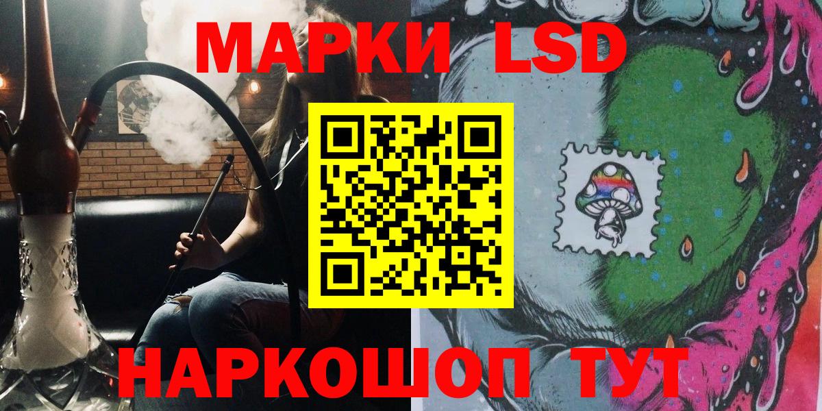 Наркотические марки 1,5мг Сорочинск
