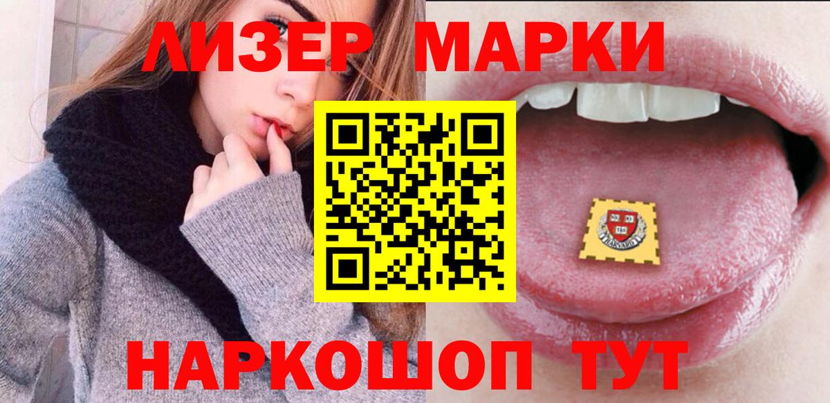 Марки N-bome 1,8мг  Марки N-bome 1,8мг  Вход с VPN  Сорочинск 