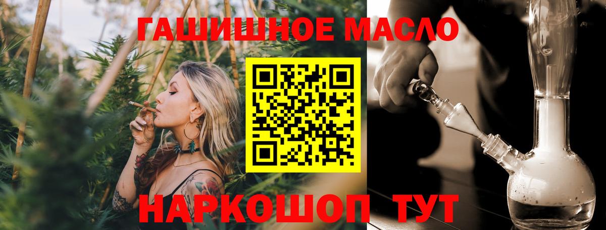 ТГК жижа  ТГК концентрат  Вход с VPN  Сорочинск 