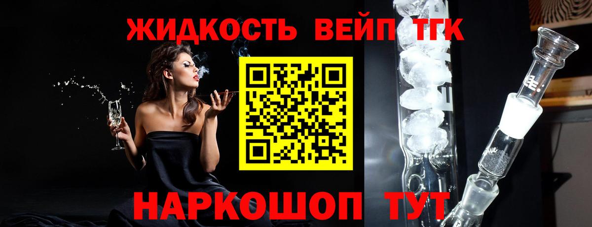 ТГК концентрат Сорочинск
