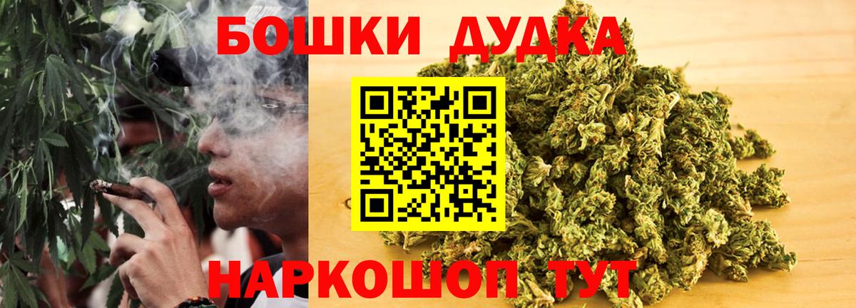 Бошки марихуана гибрид  Вход с VPN  Сорочинск  Шишки марихуана Bruce Banner  Канабис VHQ  Канабис ГИДРОПОН 